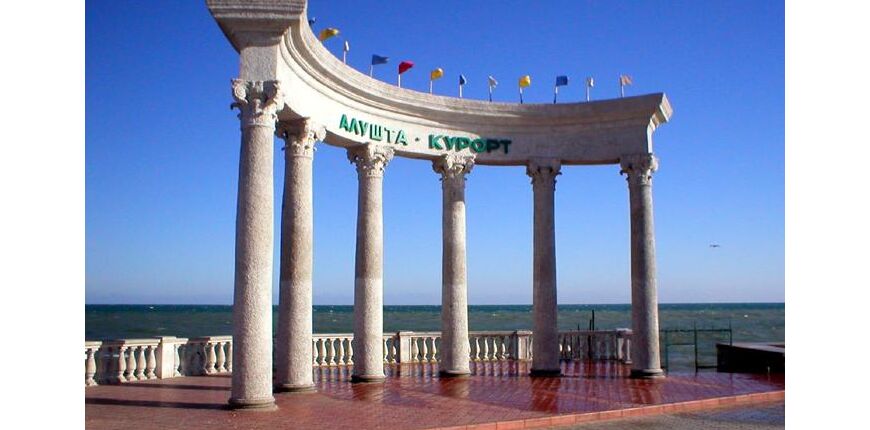 Фото № 1: Крымский курорт Алушта – отдых в Hotel Royal в Алуште, Крым