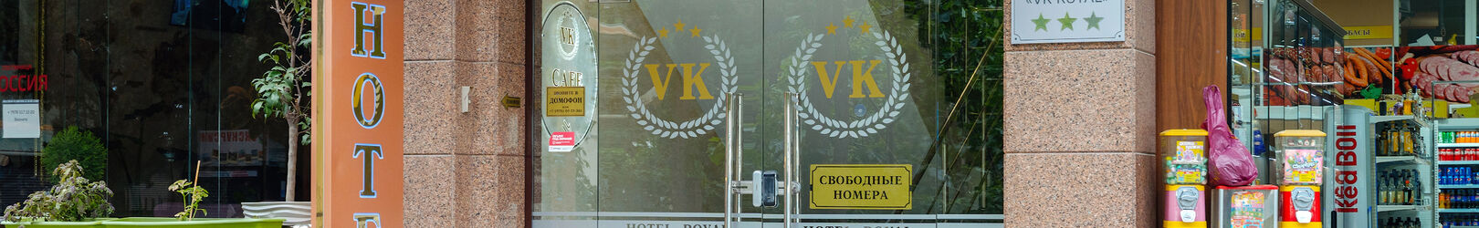 Отдых в сентябре в Крыму VK-Hotel-Royal